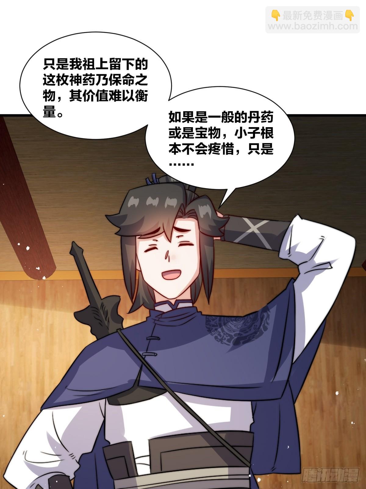 237-沉魔香煞(1/2)-第239话