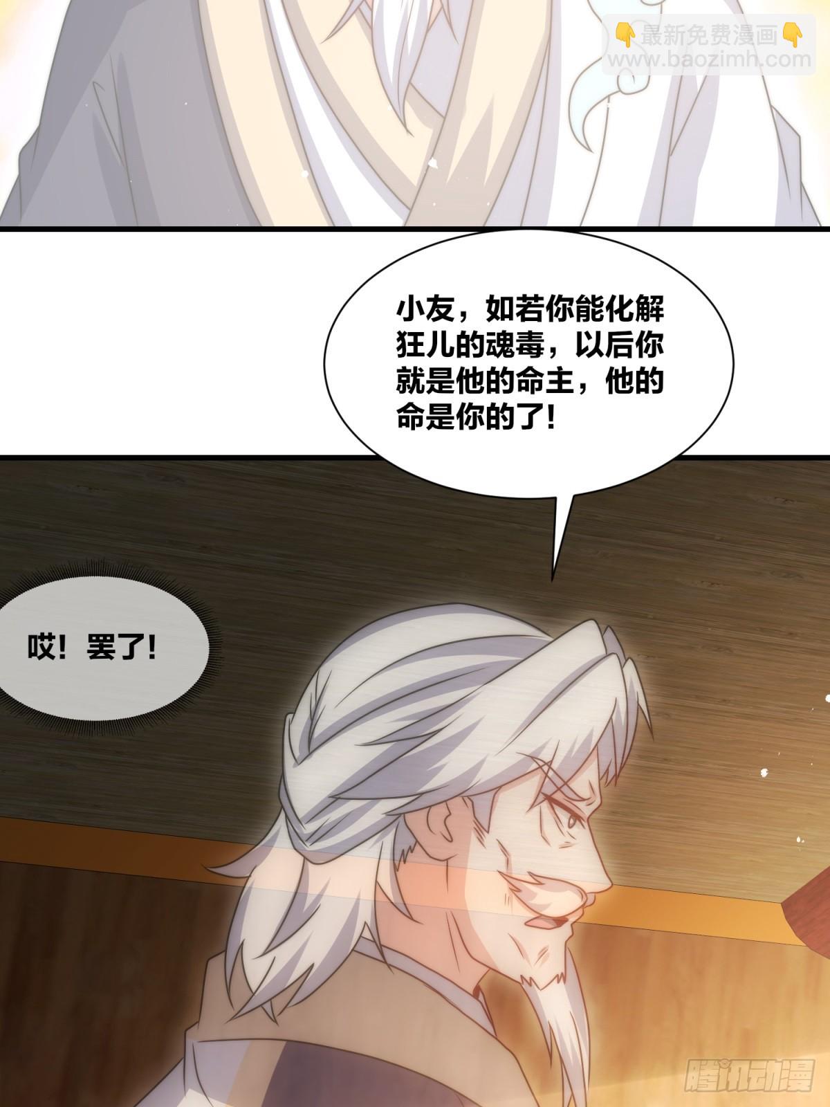 237-沉魔香煞(1/2)-第239话