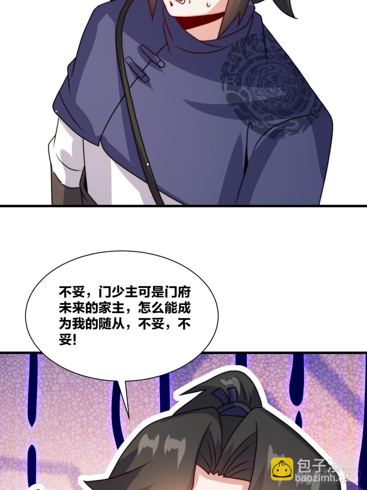 237-沉魔香煞(1/2)-第239话