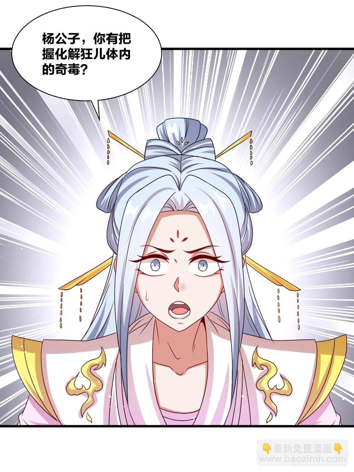 237-沉魔香煞(1/2)-第239话