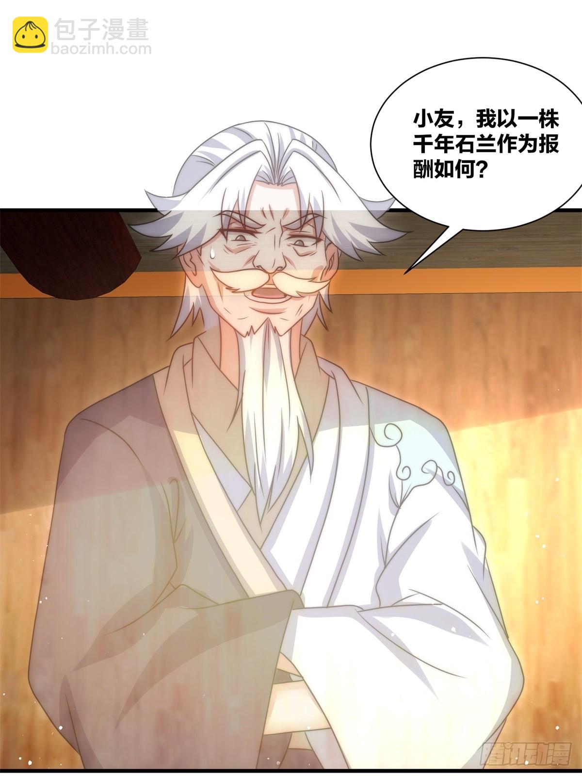 237-沉魔香煞(1/2)-第239话