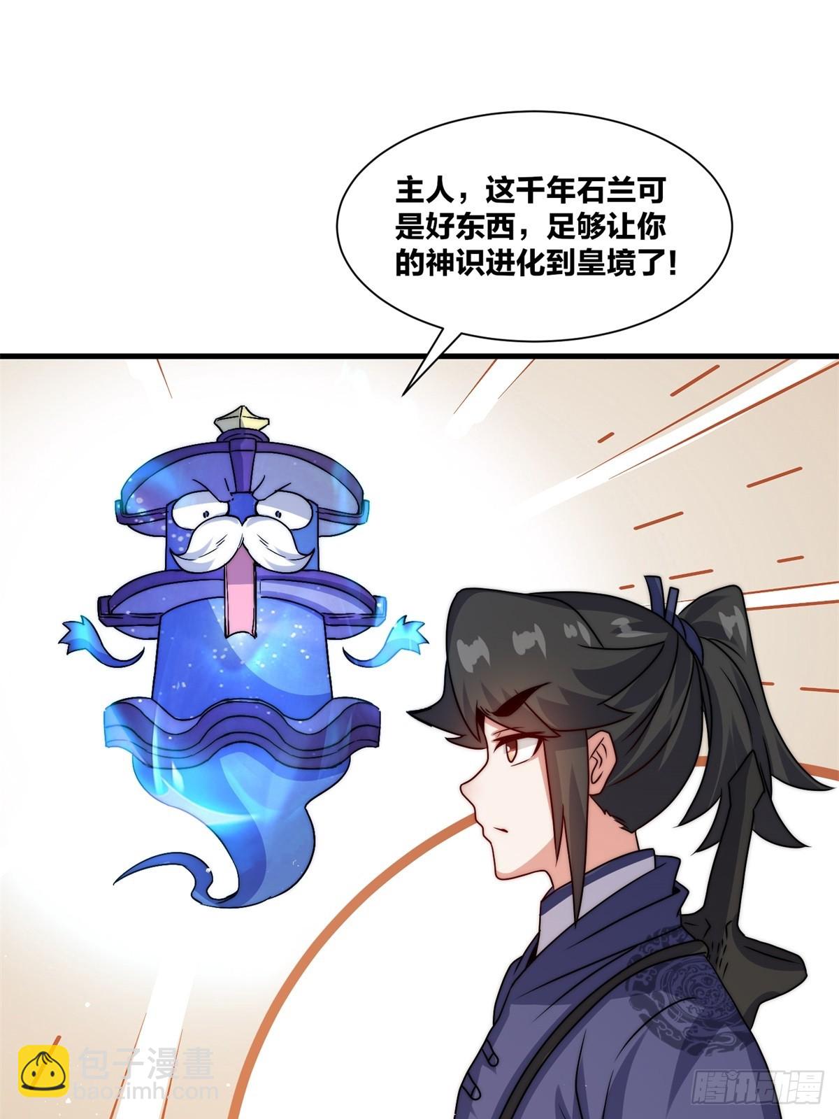 237-沉魔香煞(1/2)-第239话