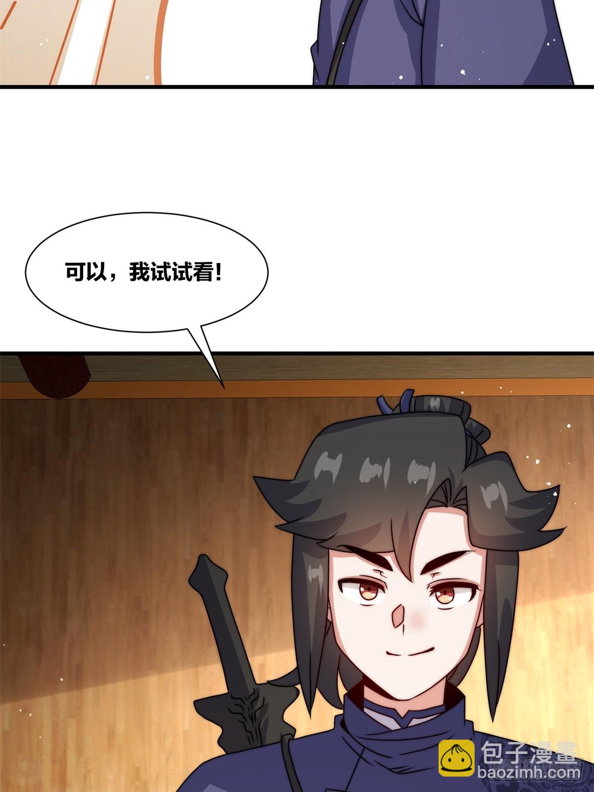 237-沉魔香煞(1/2)-第239话