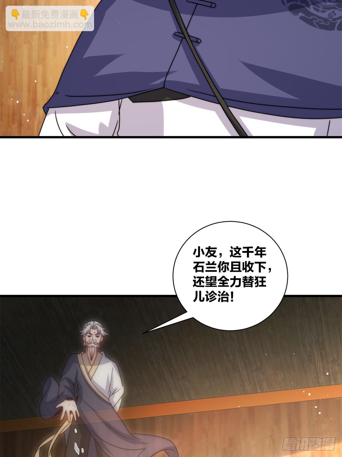 237-沉魔香煞(1/2)-第239话