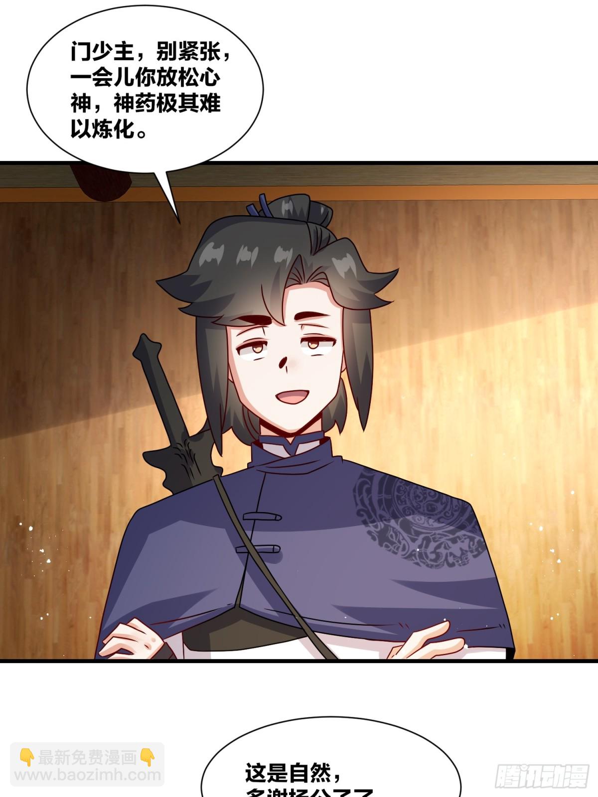 237-沉魔香煞(1/2)-第239话