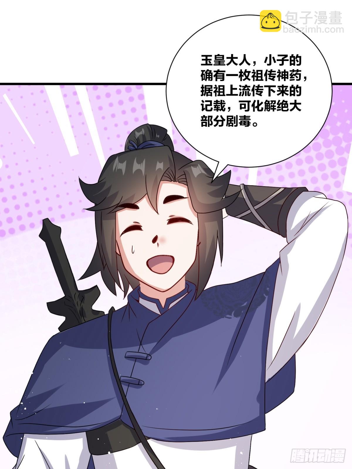 237-沉魔香煞(1/2)-第239话