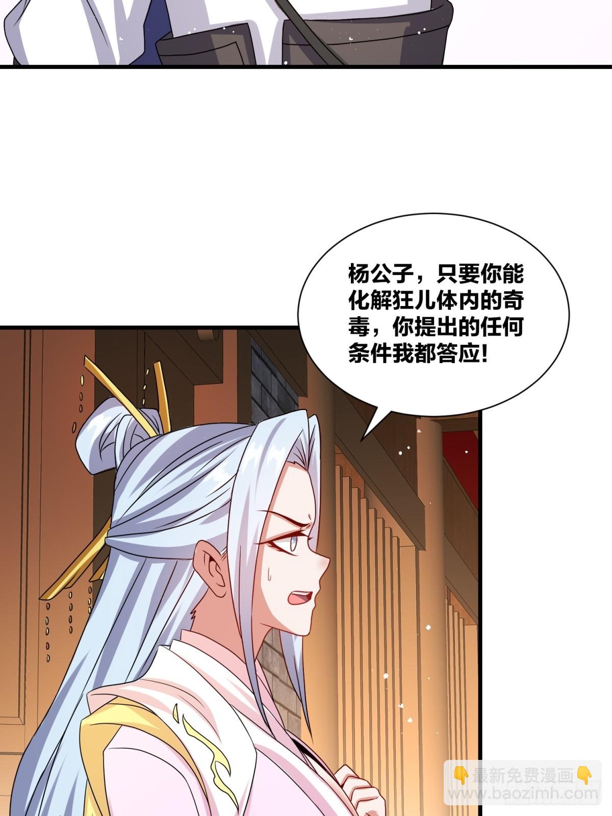 237-沉魔香煞(1/2)-第239话