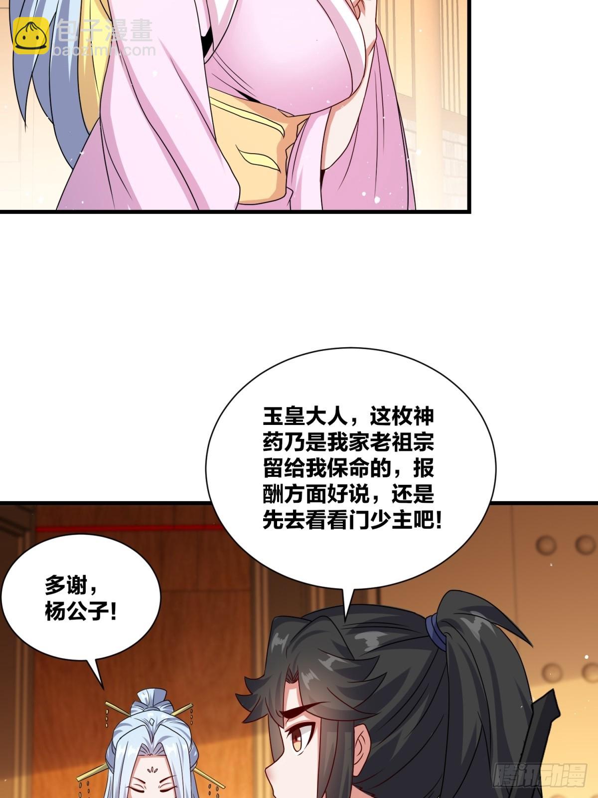 237-沉魔香煞(1/2)-第239话