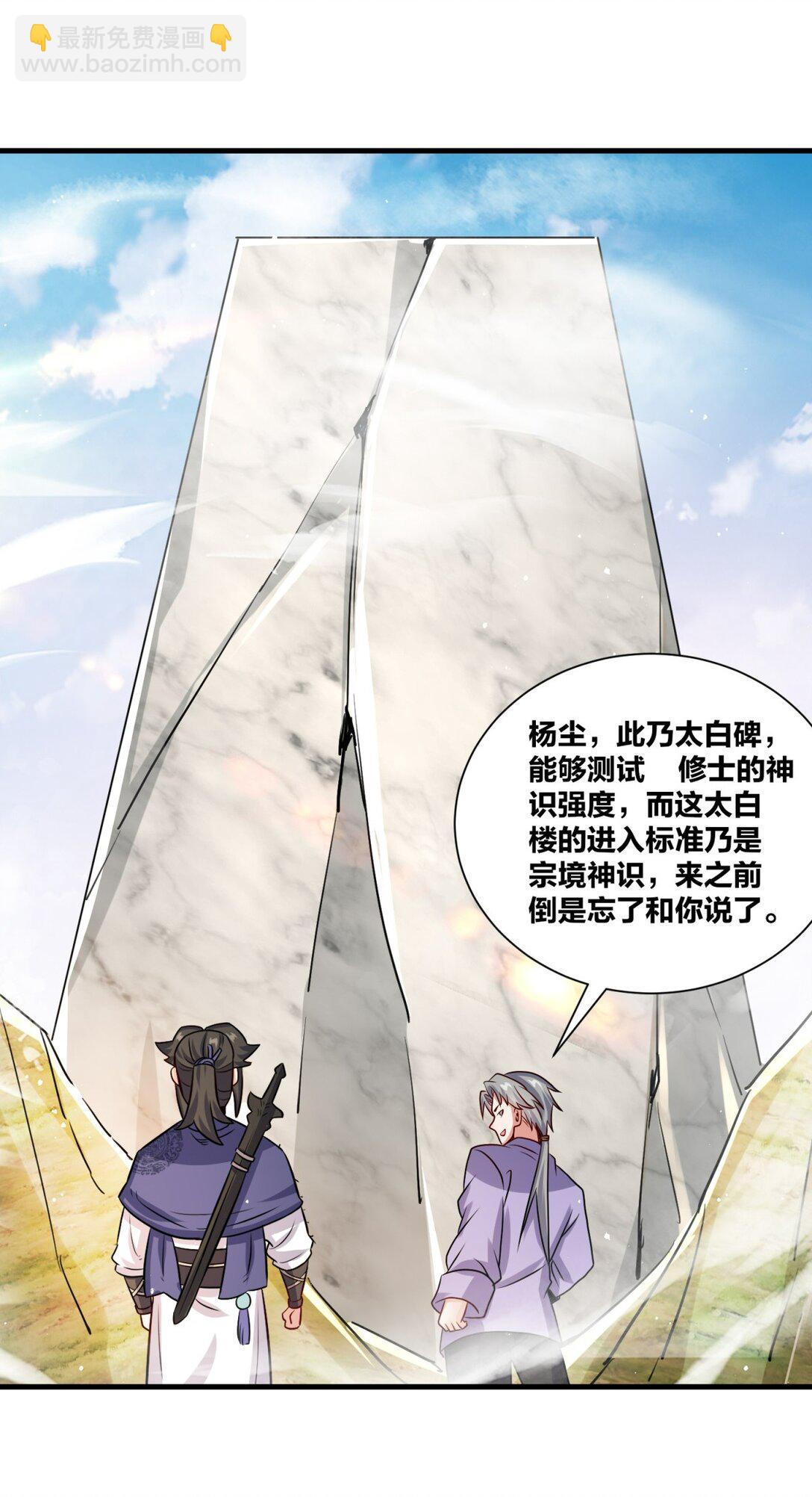 240 试探实力(1/2)-第241话