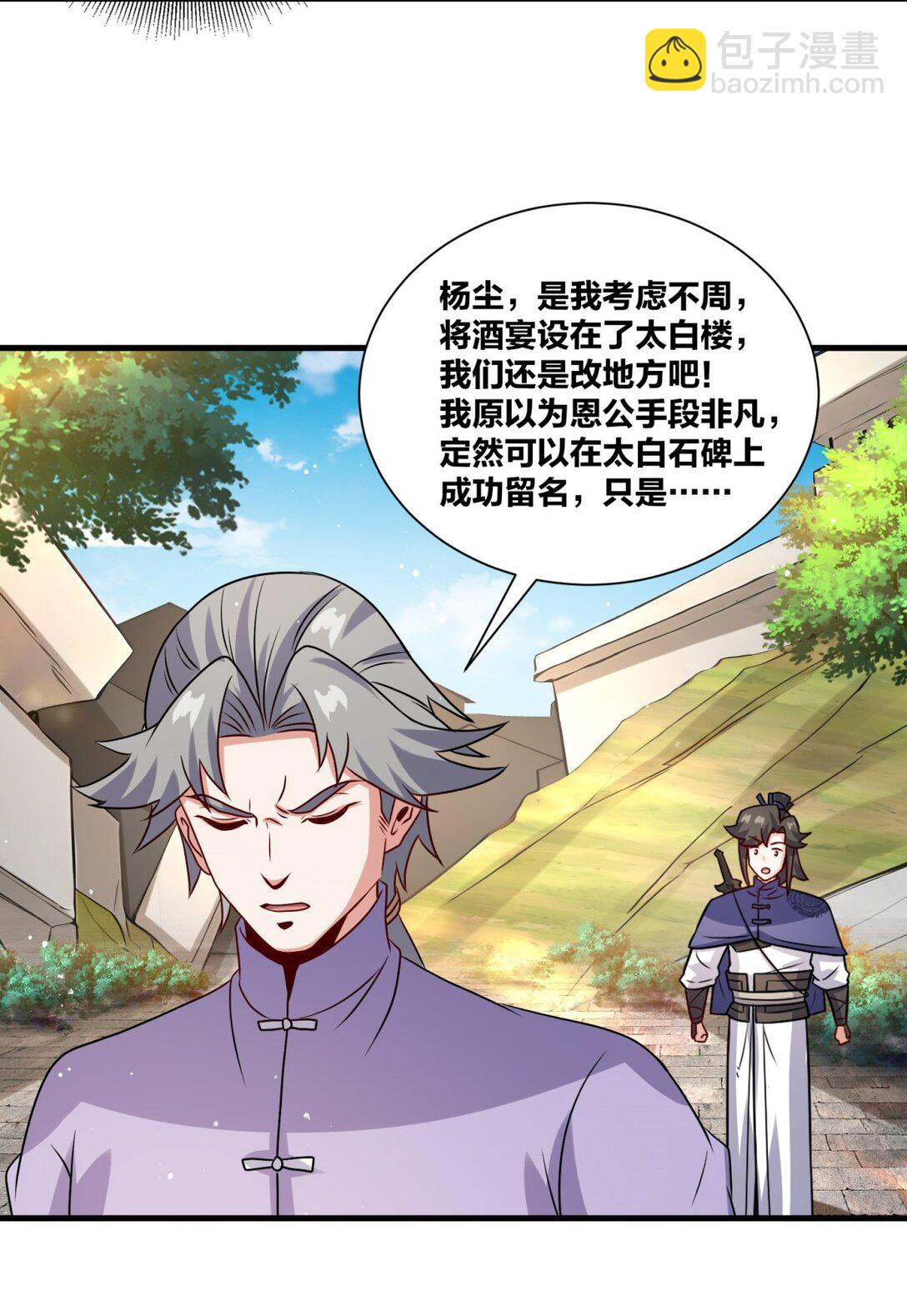 240 试探实力(1/2)-第241话
