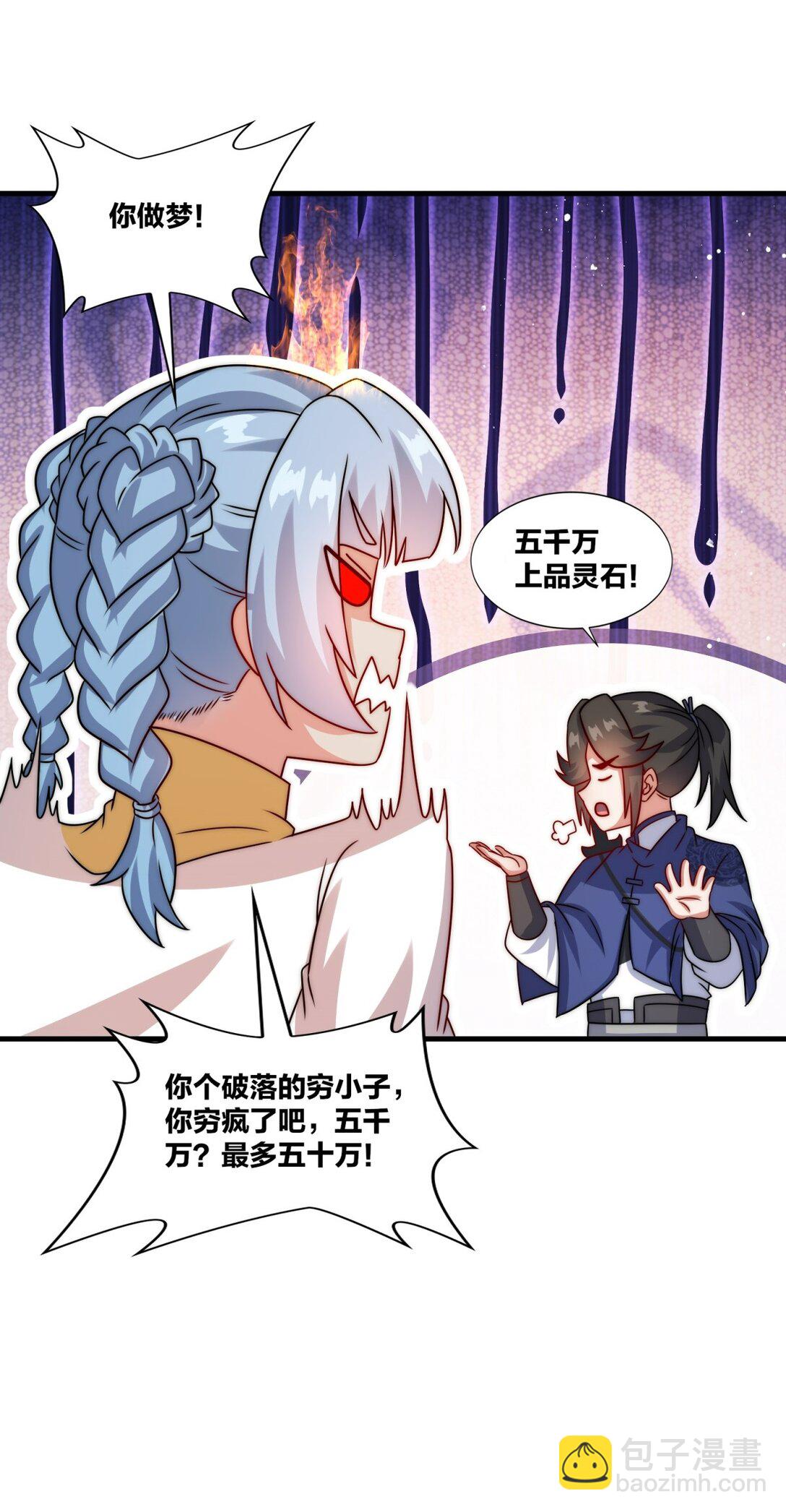 240 试探实力(1/2)-第241话