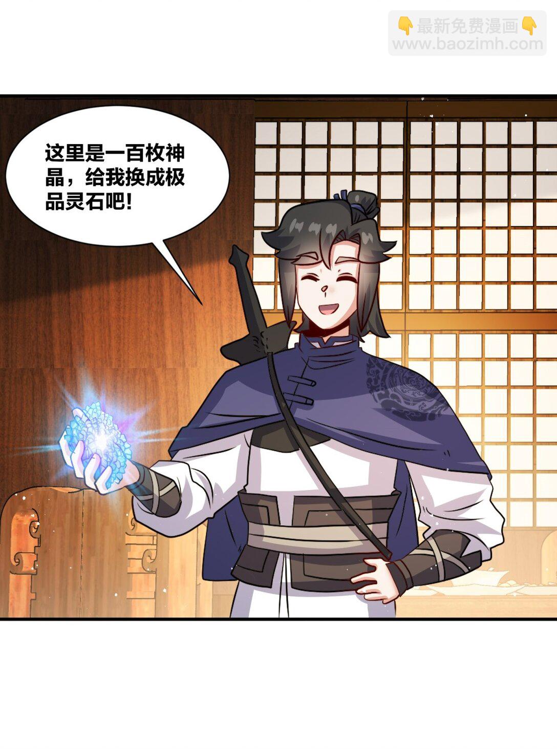 242 神晶(1/2)-第243话