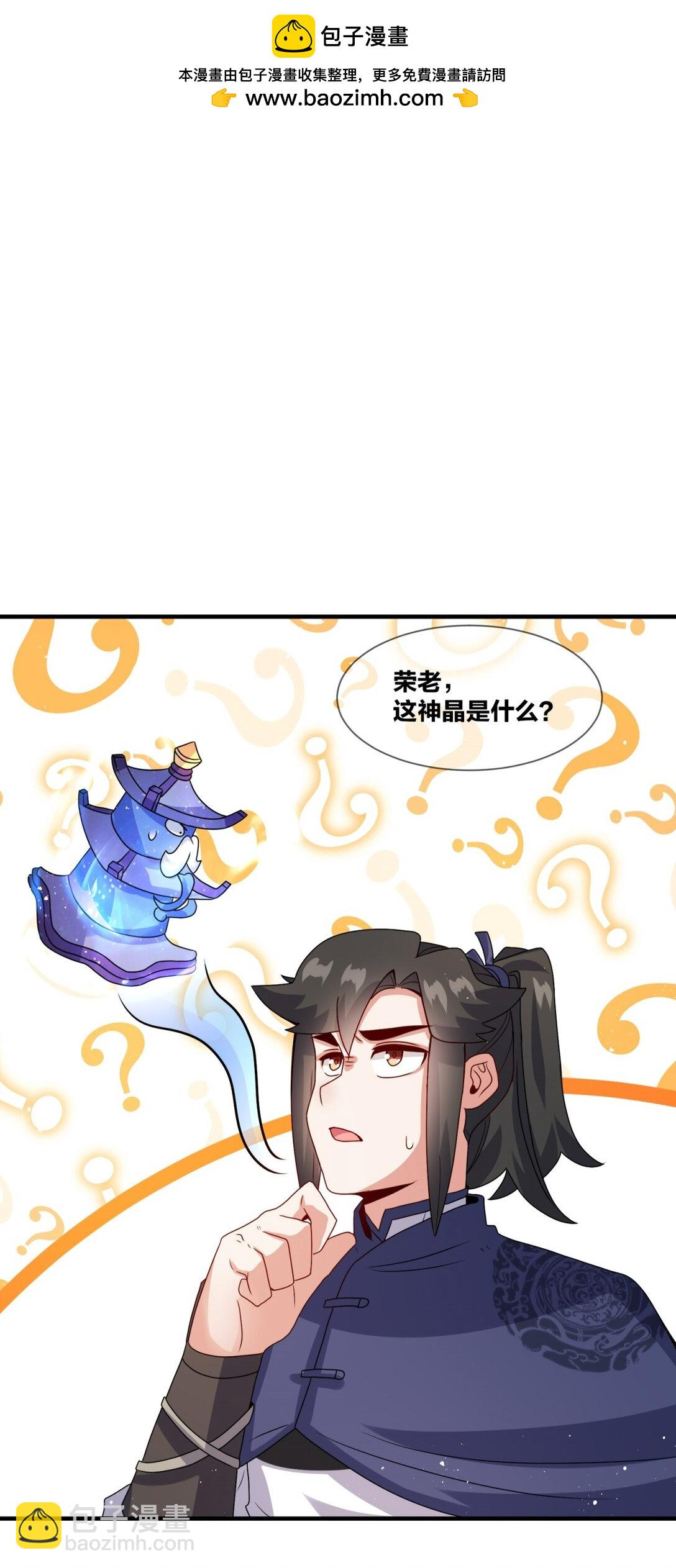 242 神晶(1/2)-第243话