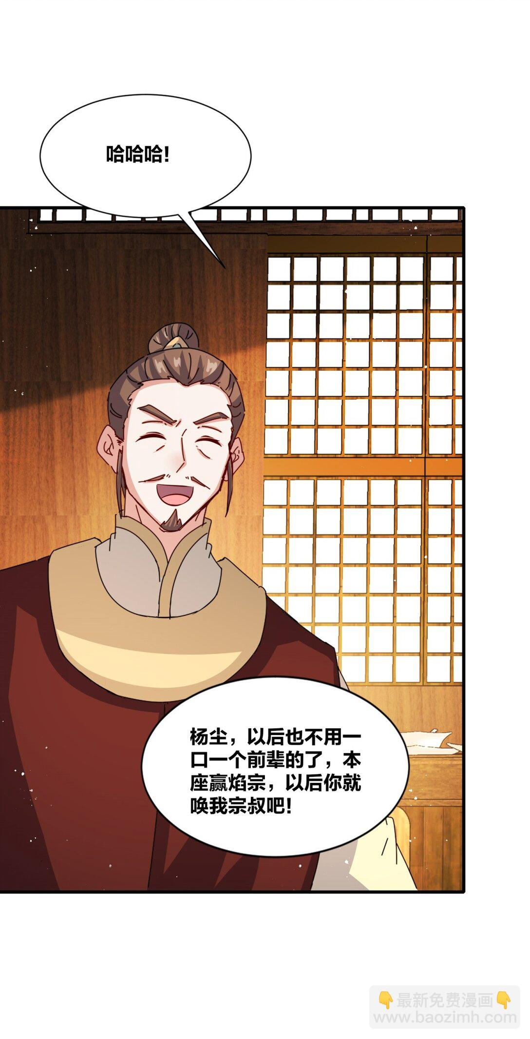 242 神晶(1/2)-第243话