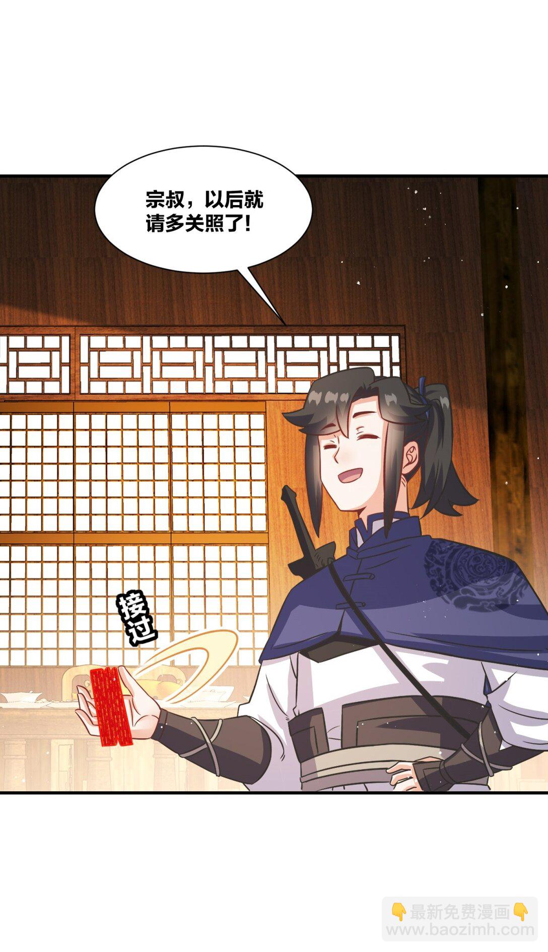 242 神晶(1/2)-第243话