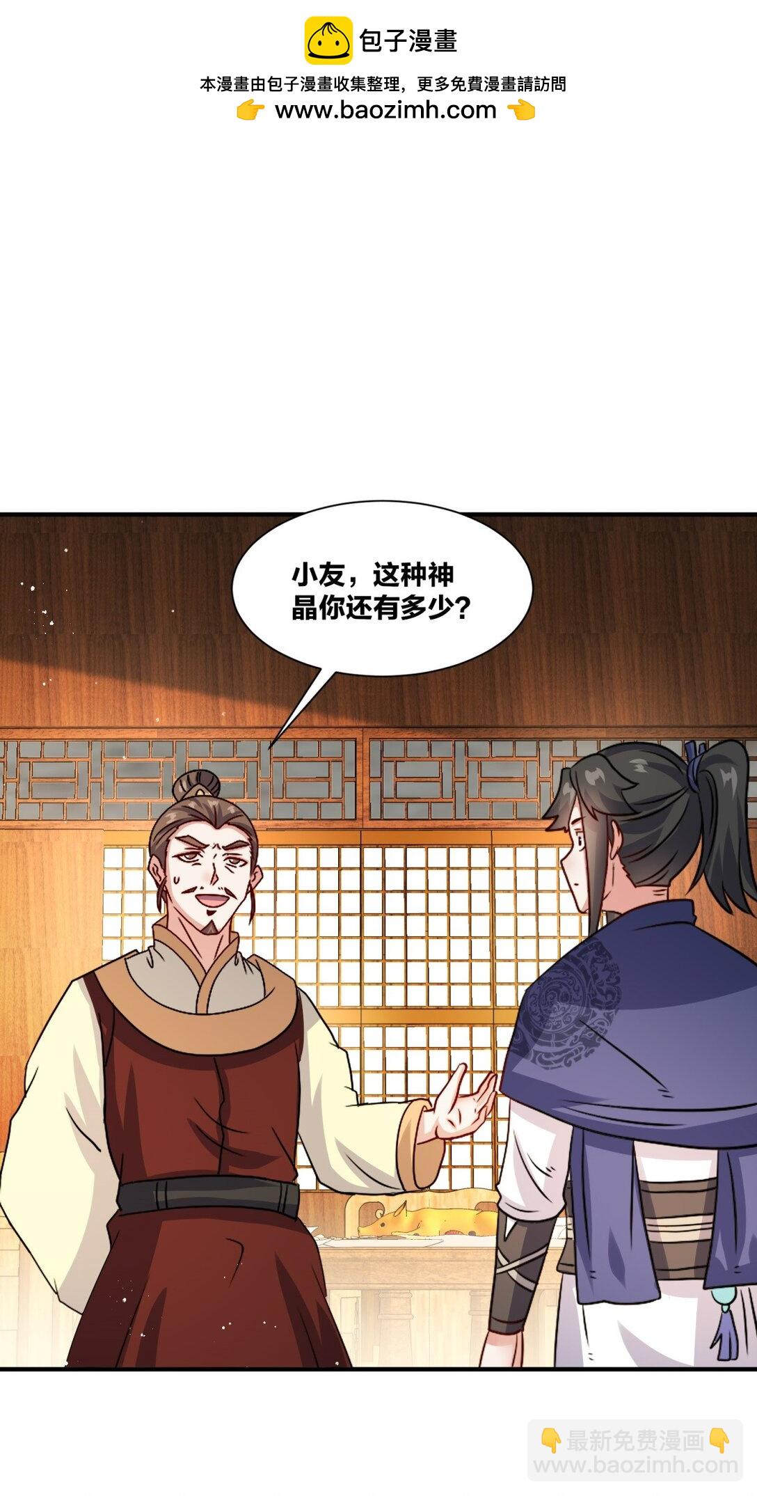 242 神晶(1/2)-第243话