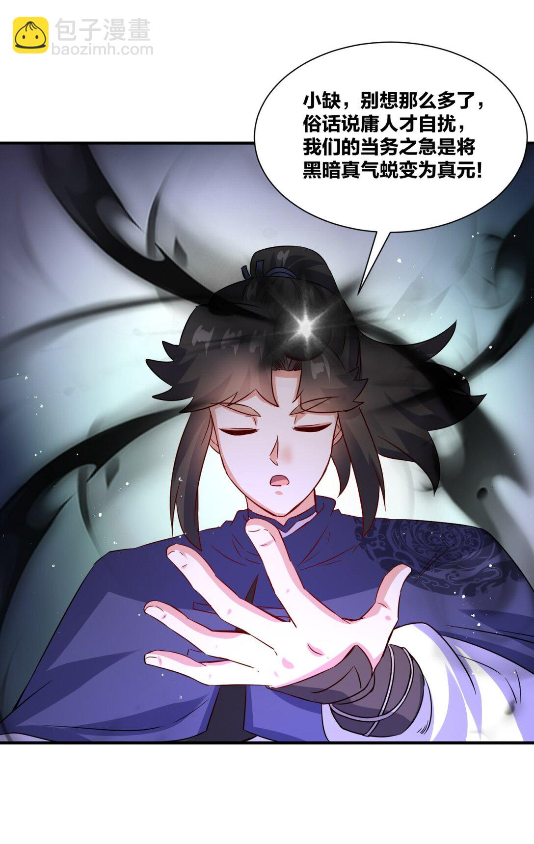 244 神魂道珠(1/2)-第245话
