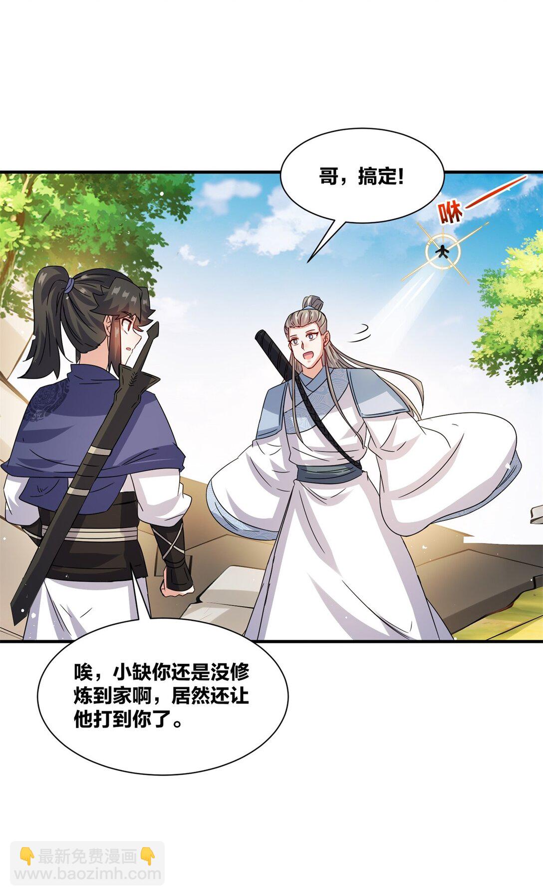 244 神魂道珠(1/2)-第245话