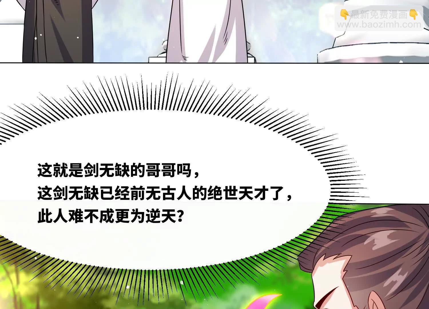 八百分！(1/3)-第247话