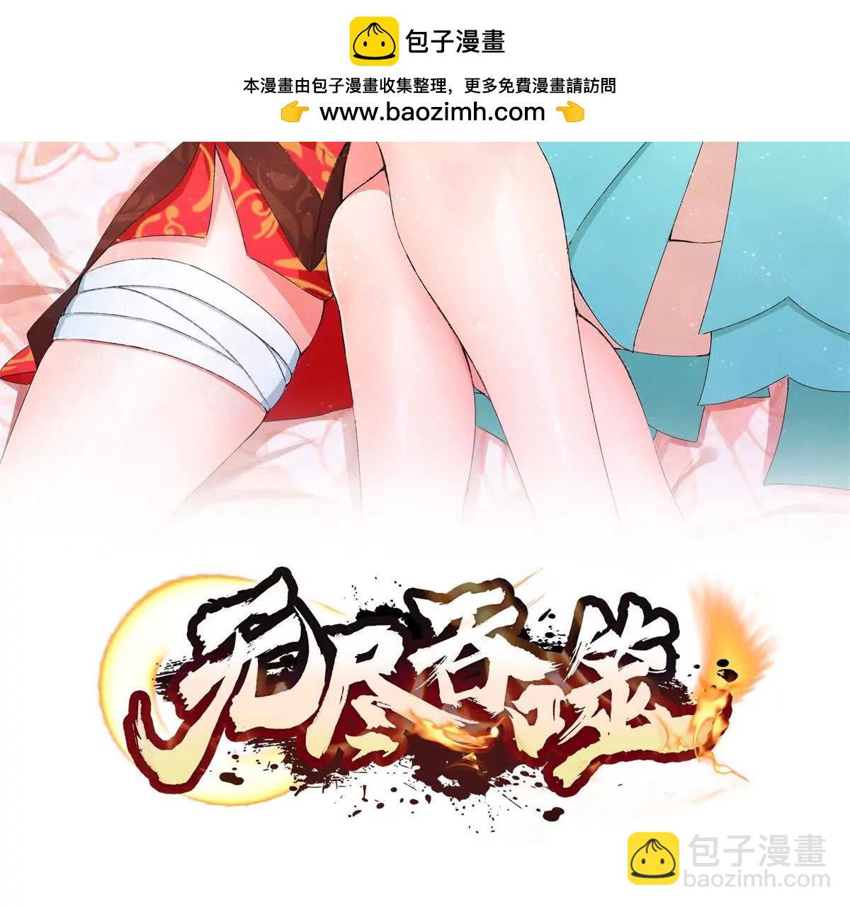 八百分！(1/3)-第247话