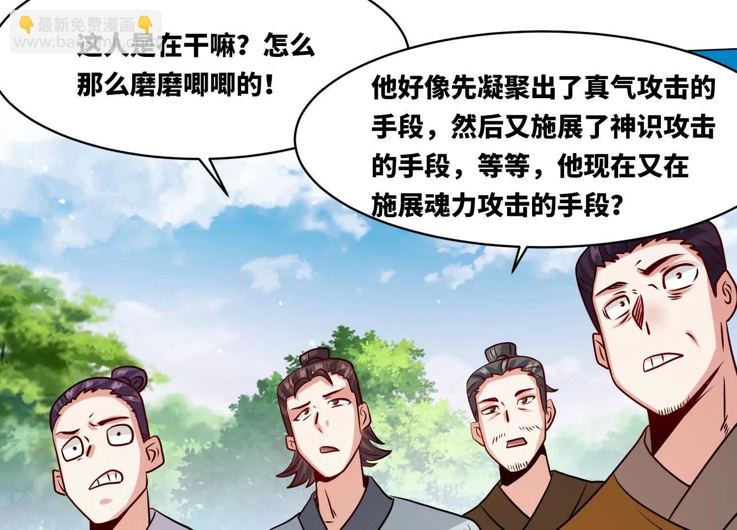 八百分！(1/3)-第247话