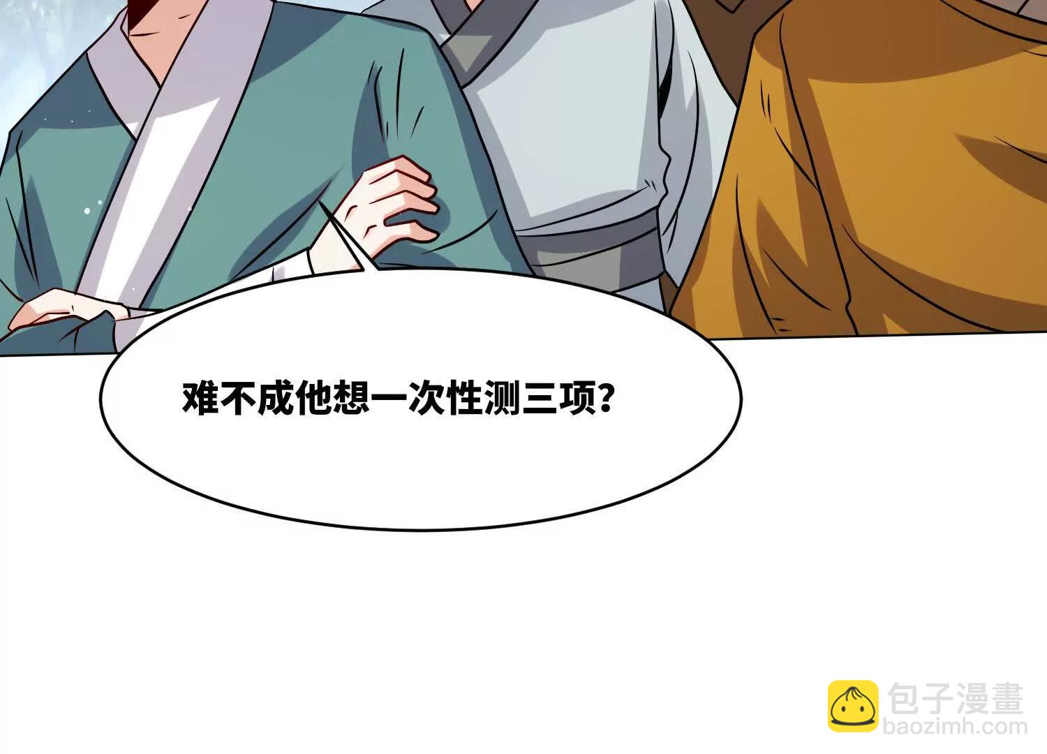 八百分！(1/3)-第247话