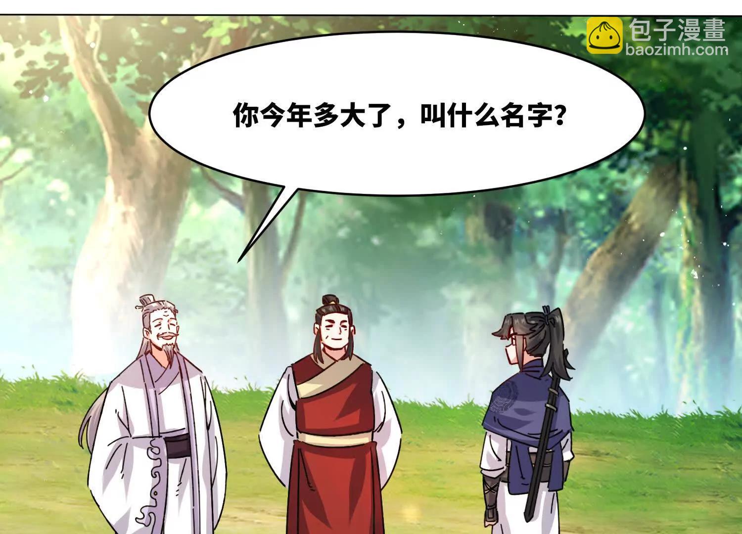 八百分！(1/3)-第247话