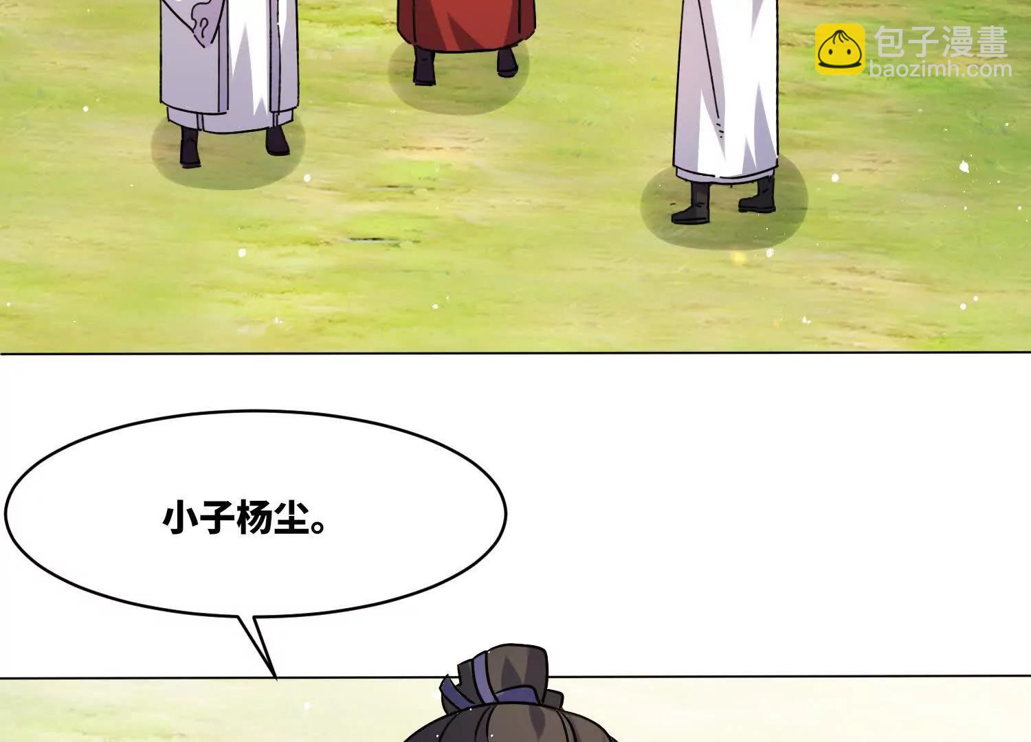 八百分！(1/3)-第247话