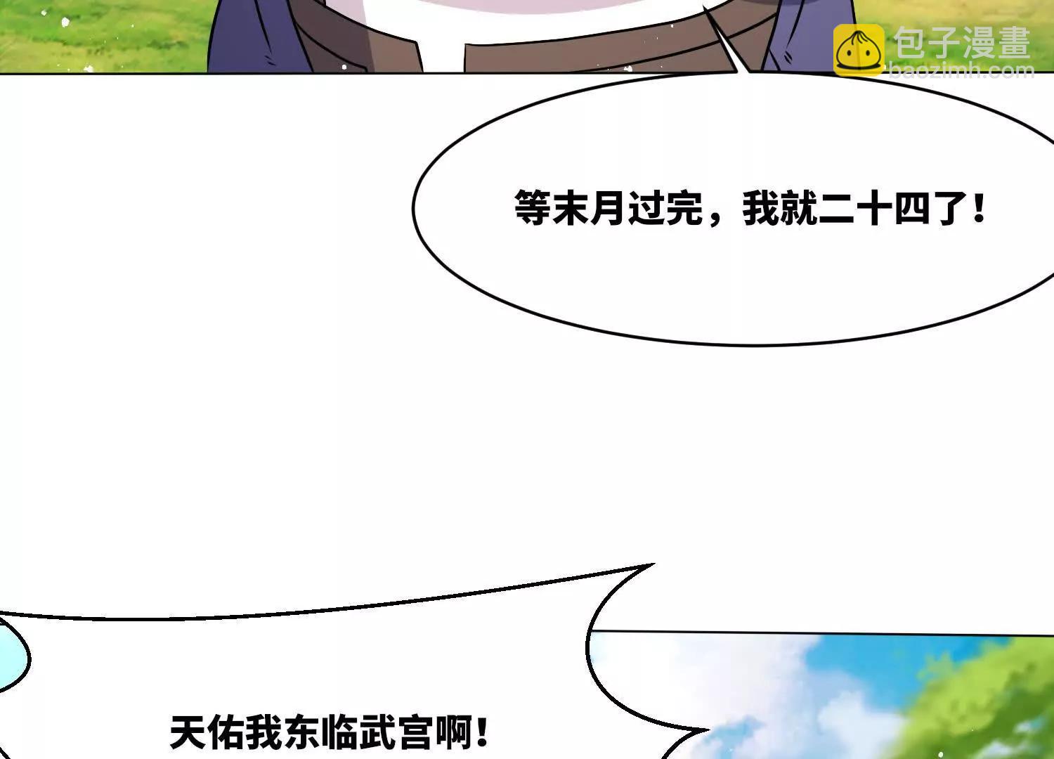 八百分！(1/3)-第247话