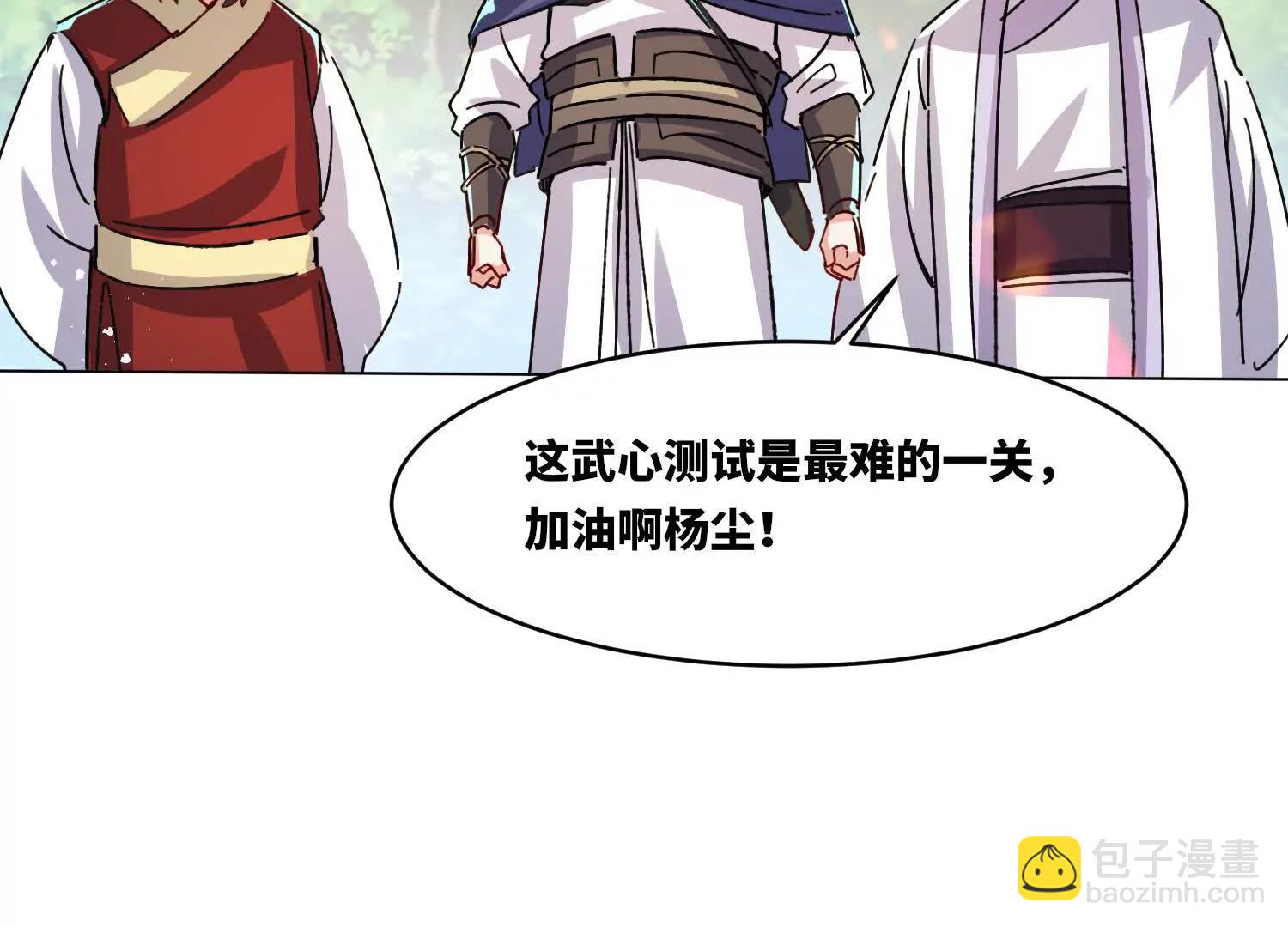八百分！(1/3)-第247话