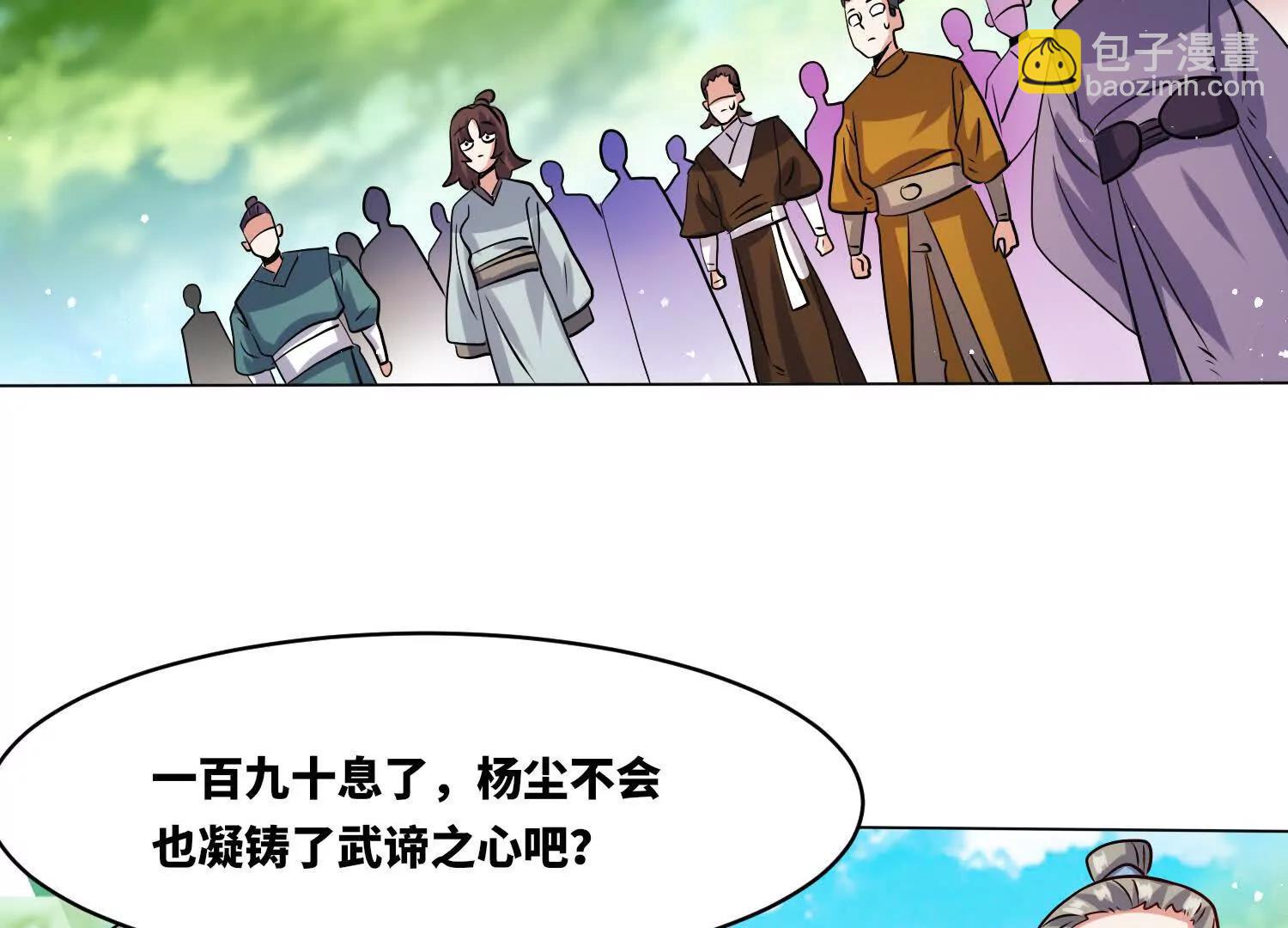八百分！(1/3)-第247话