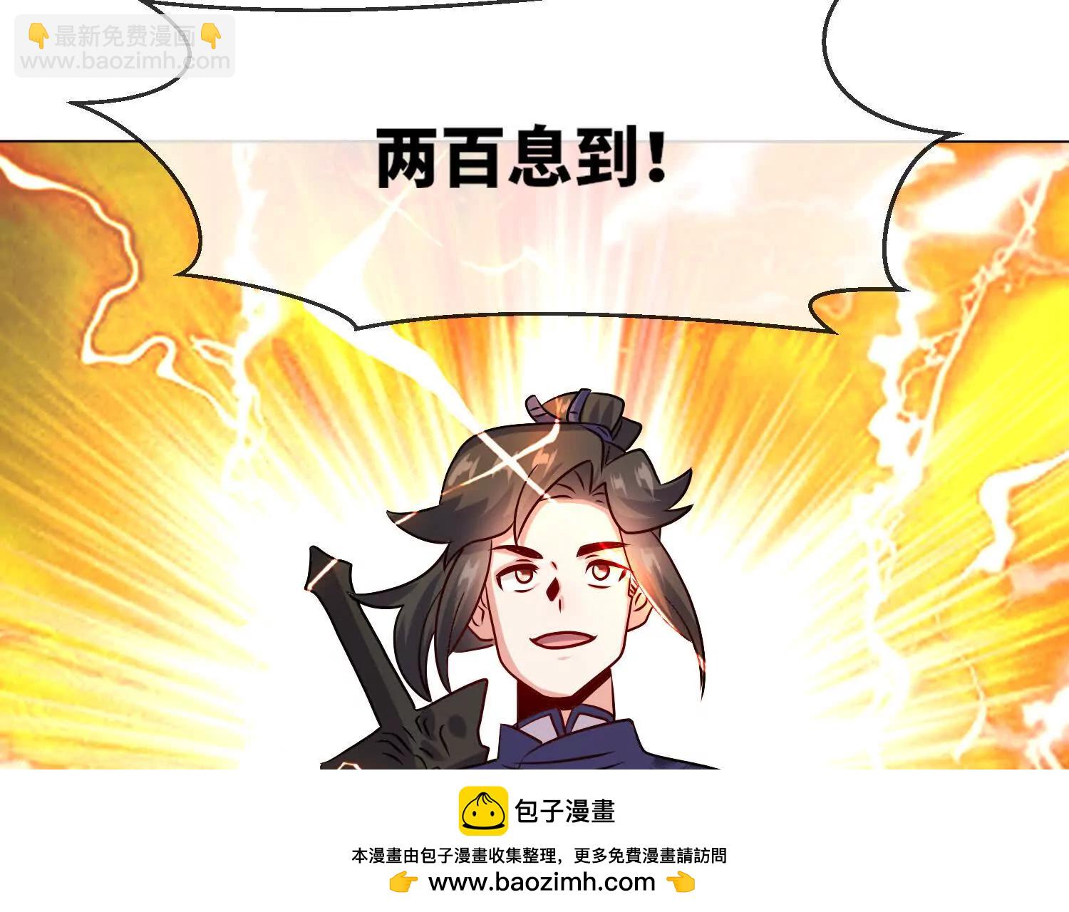 八百分！(1/3)-第247话