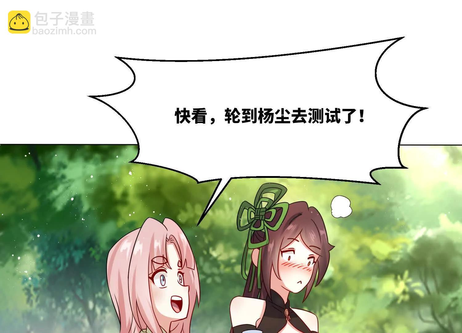 八百分！(1/3)-第247话