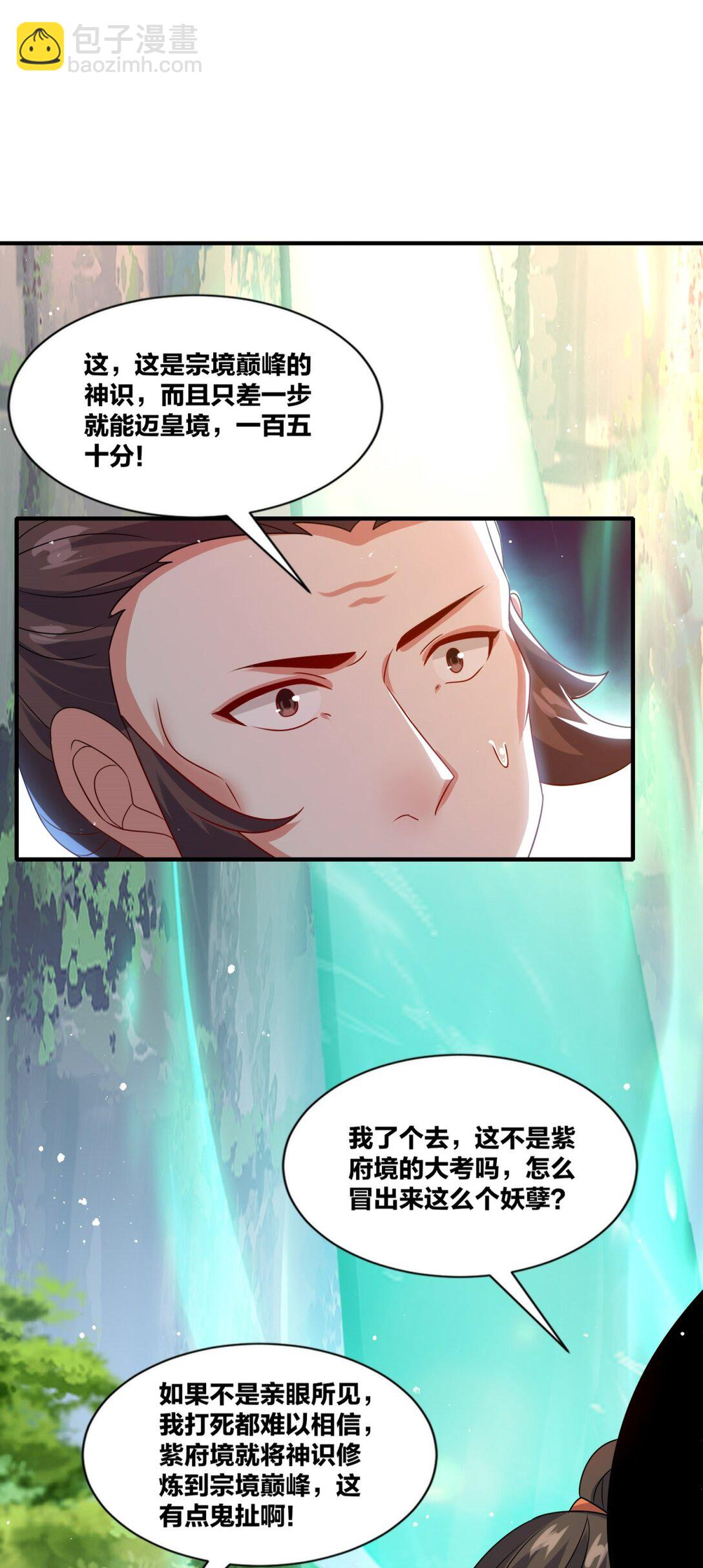 247 天才超绝(1/2)-第251话