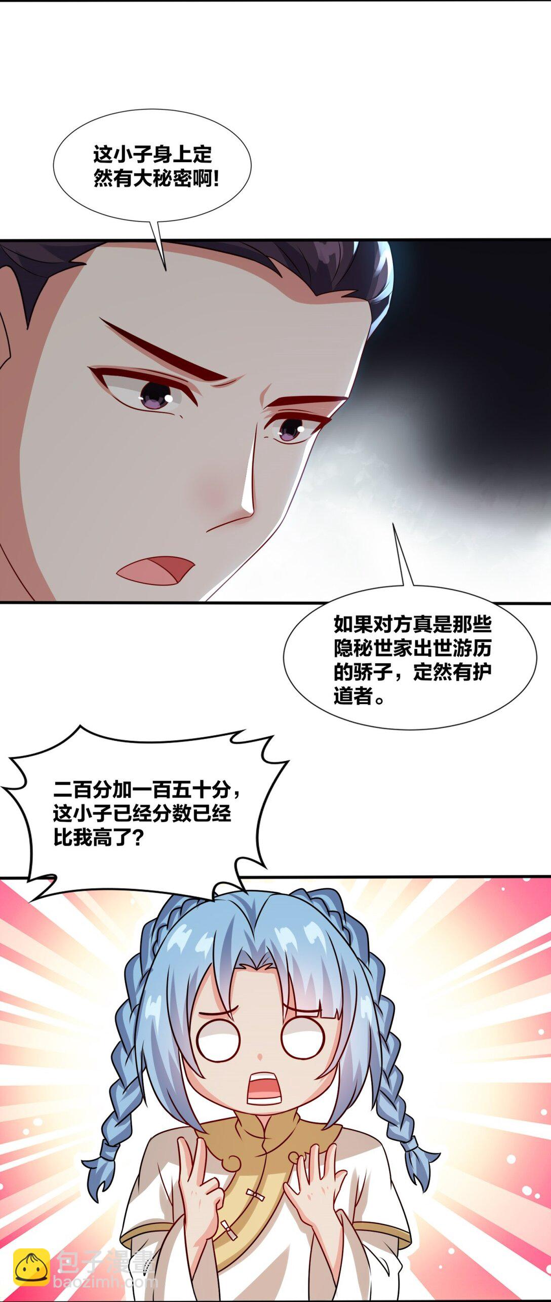 247 天才超绝(1/2)-第251话