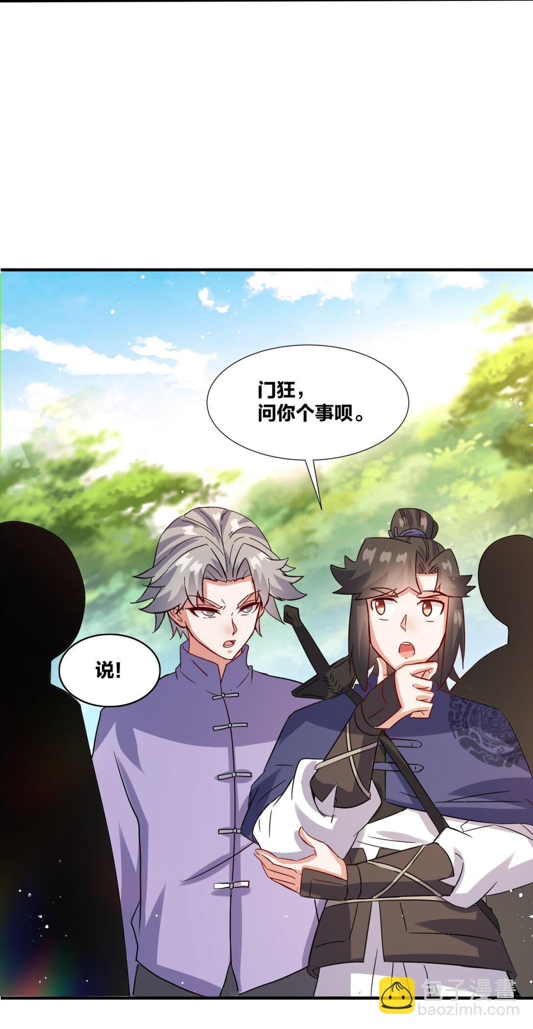 247 天才超绝(1/2)-第251话