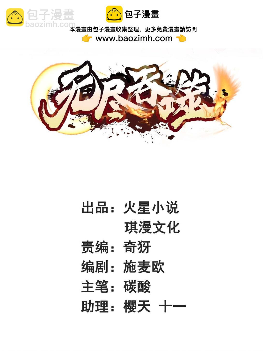 247 天才超绝(1/2)-第251话