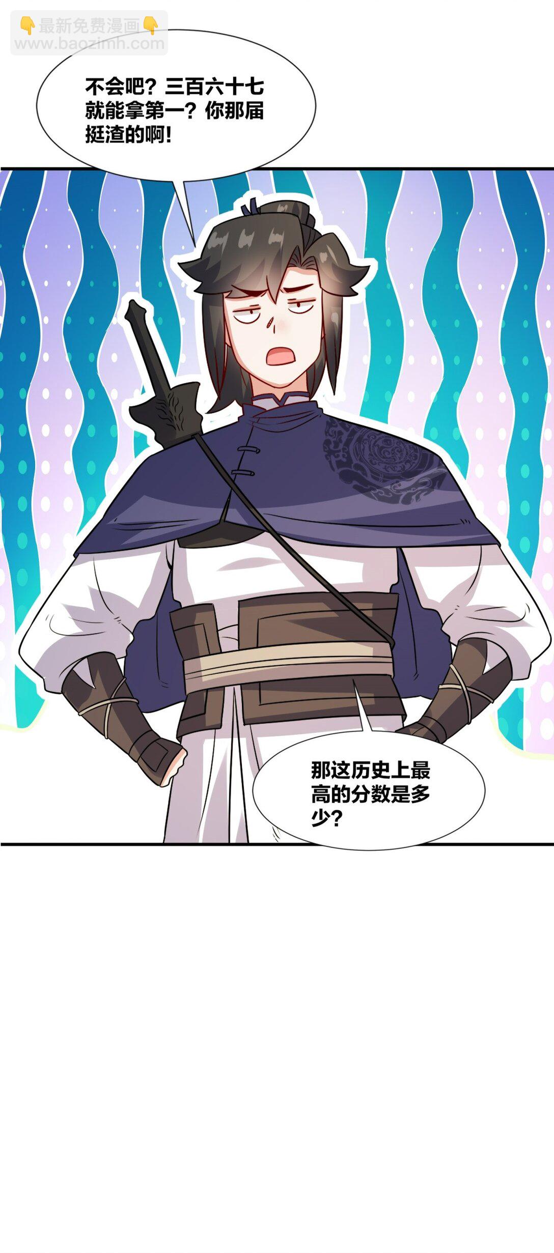 247 天才超绝(1/2)-第251话