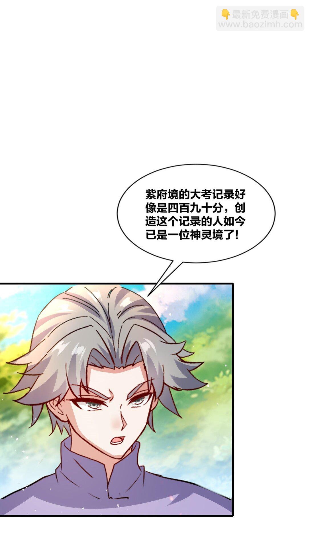 247 天才超绝(1/2)-第251话