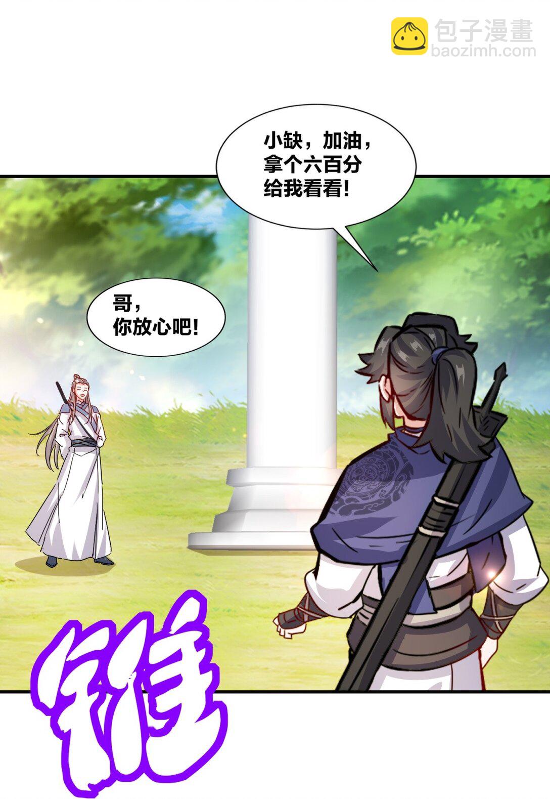 247 天才超绝(1/2)-第251话