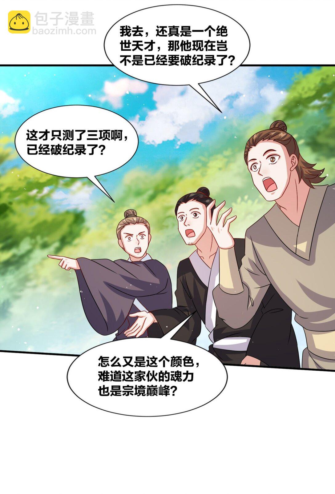 247 天才超绝(1/2)-第251话