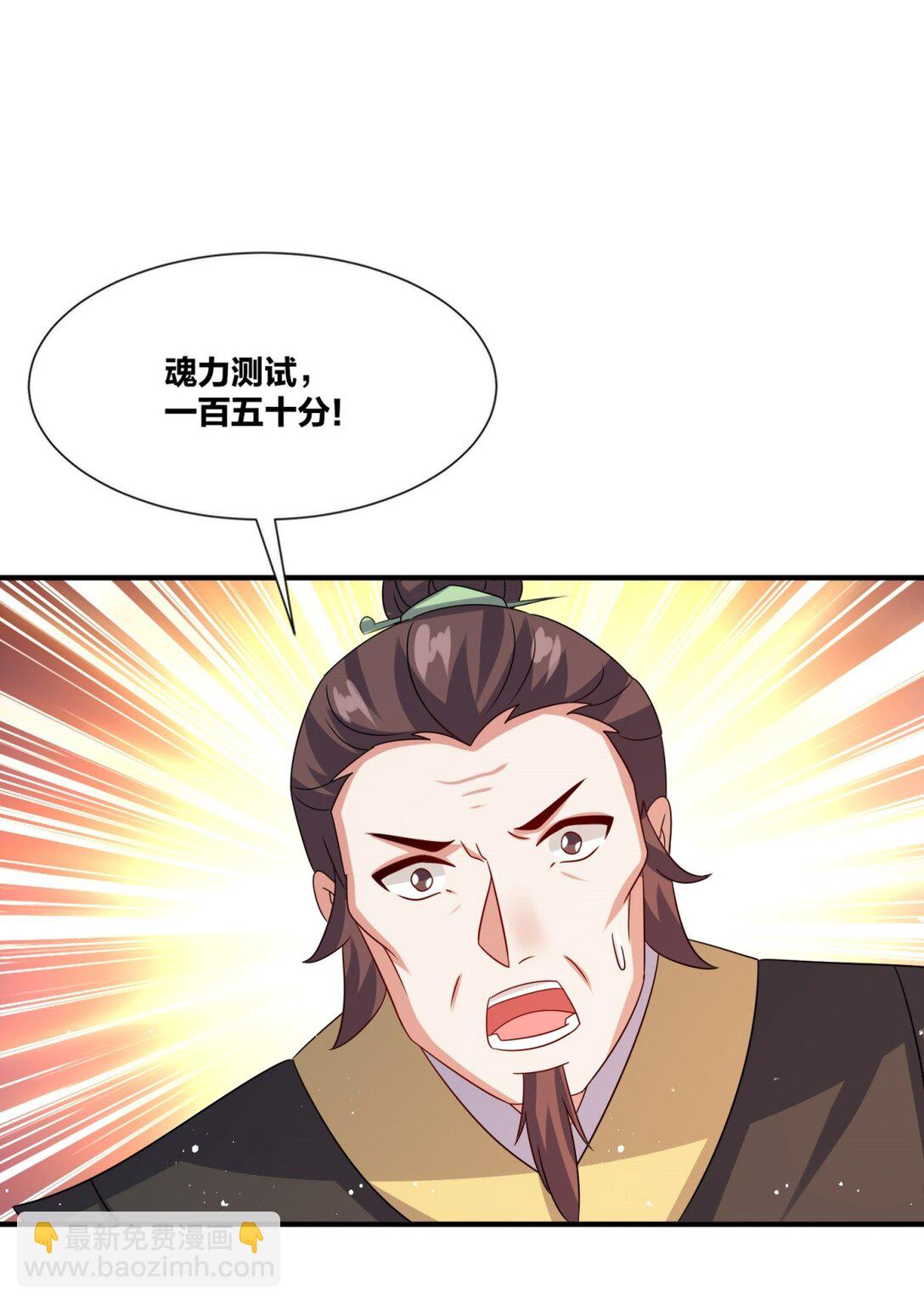 247 天才超绝(1/2)-第251话