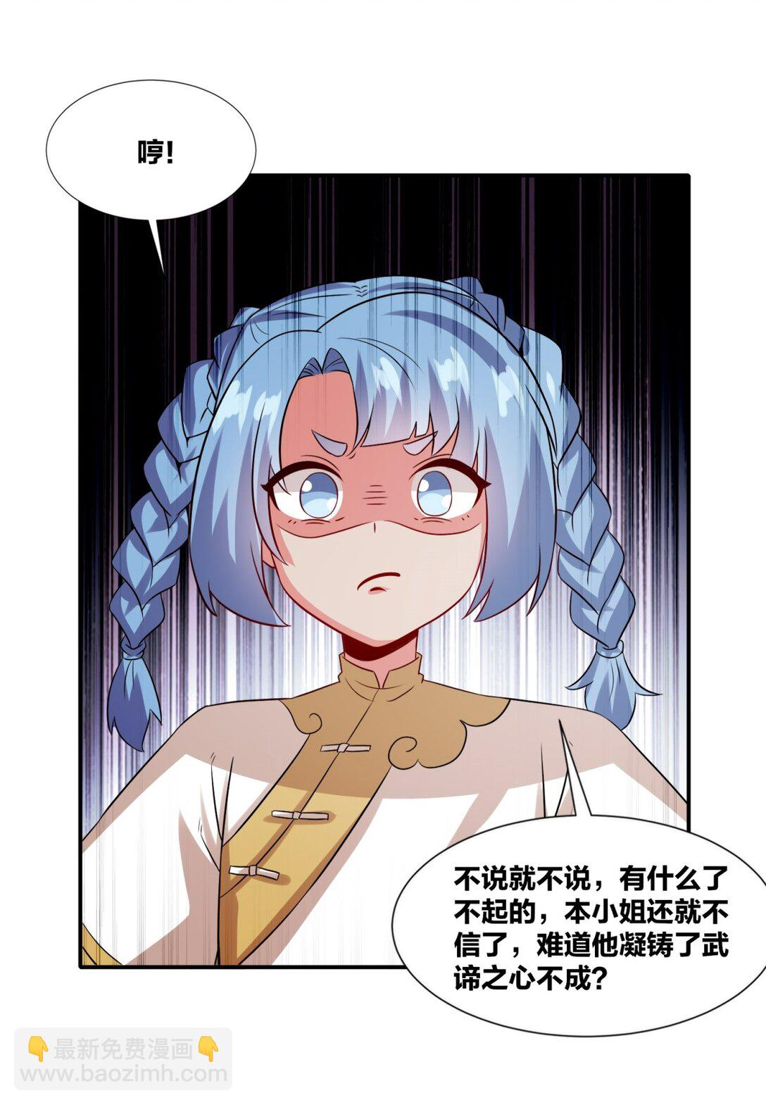 247 天才超绝(1/2)-第251话