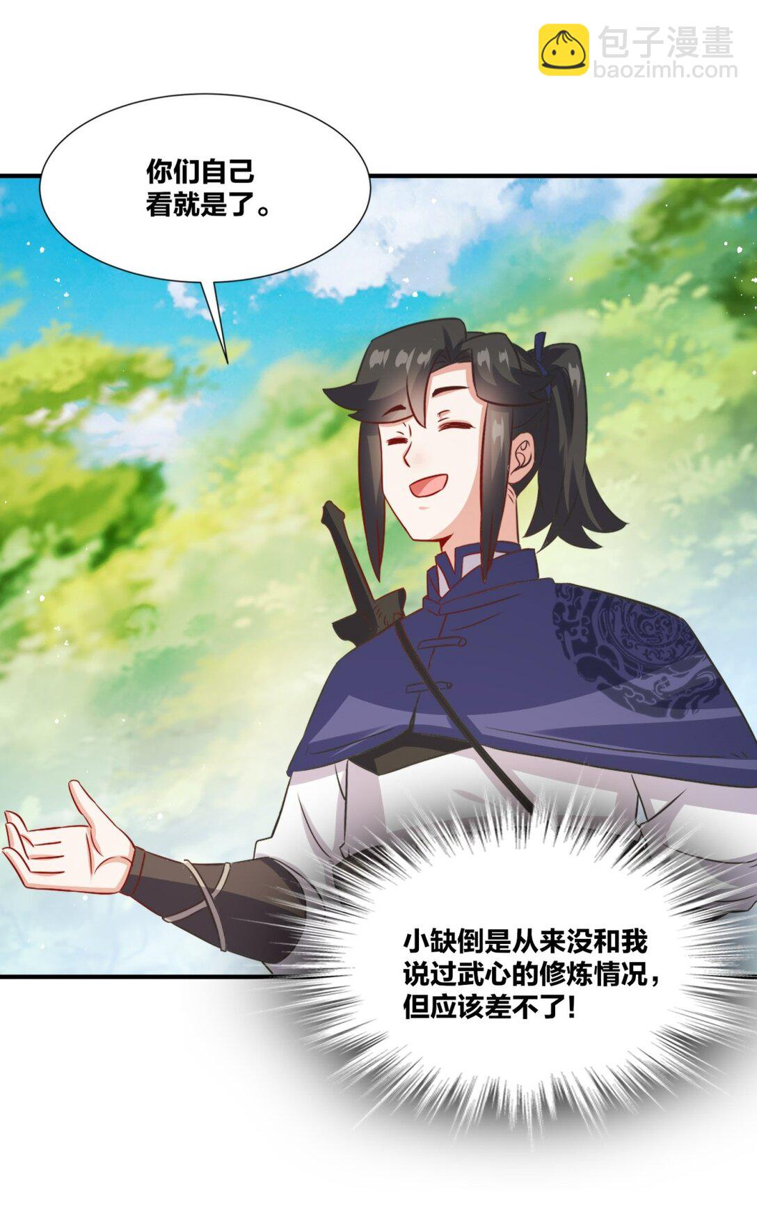 247 天才超绝(1/2)-第251话