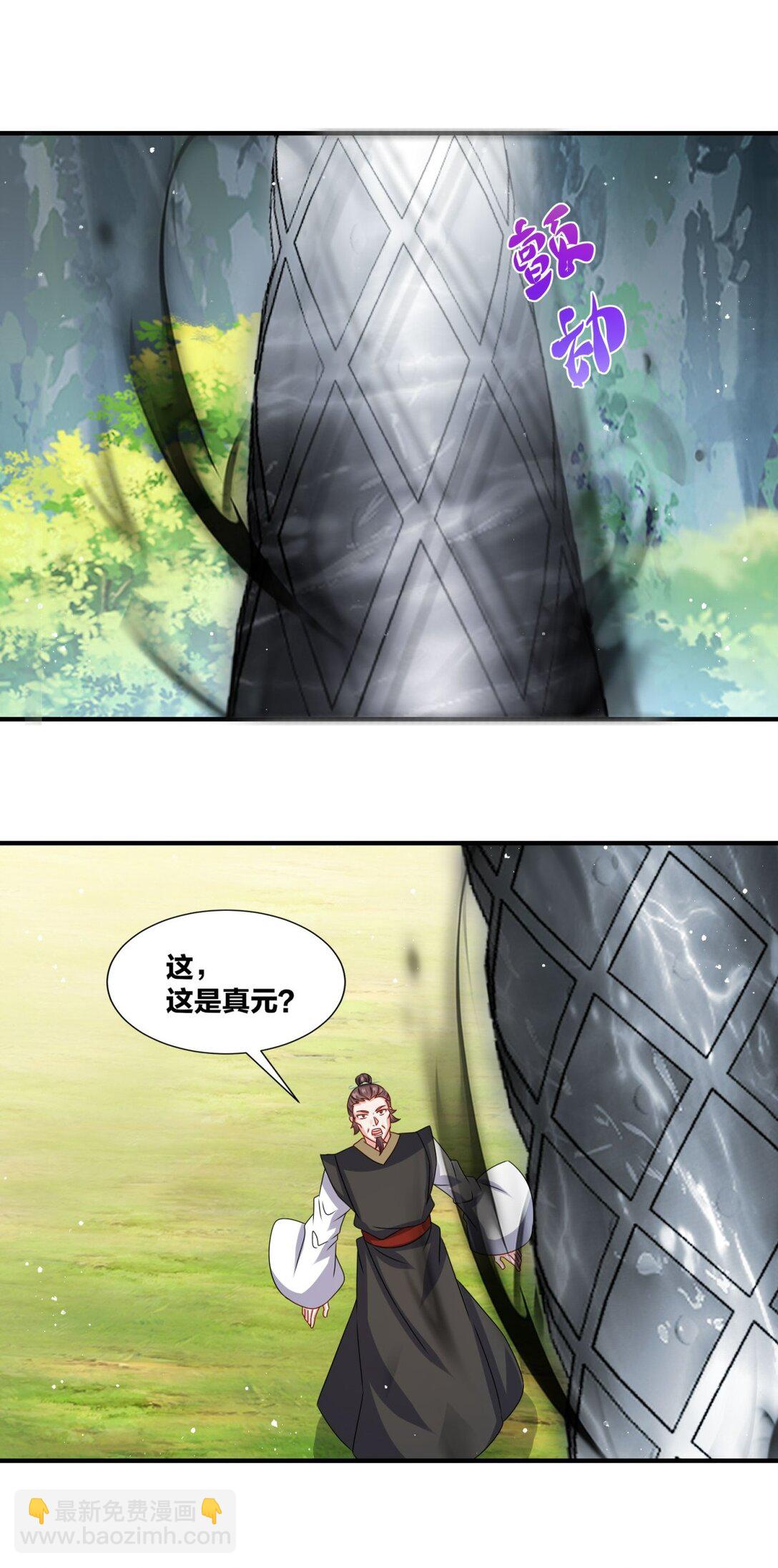 247 天才超绝(1/2)-第251话