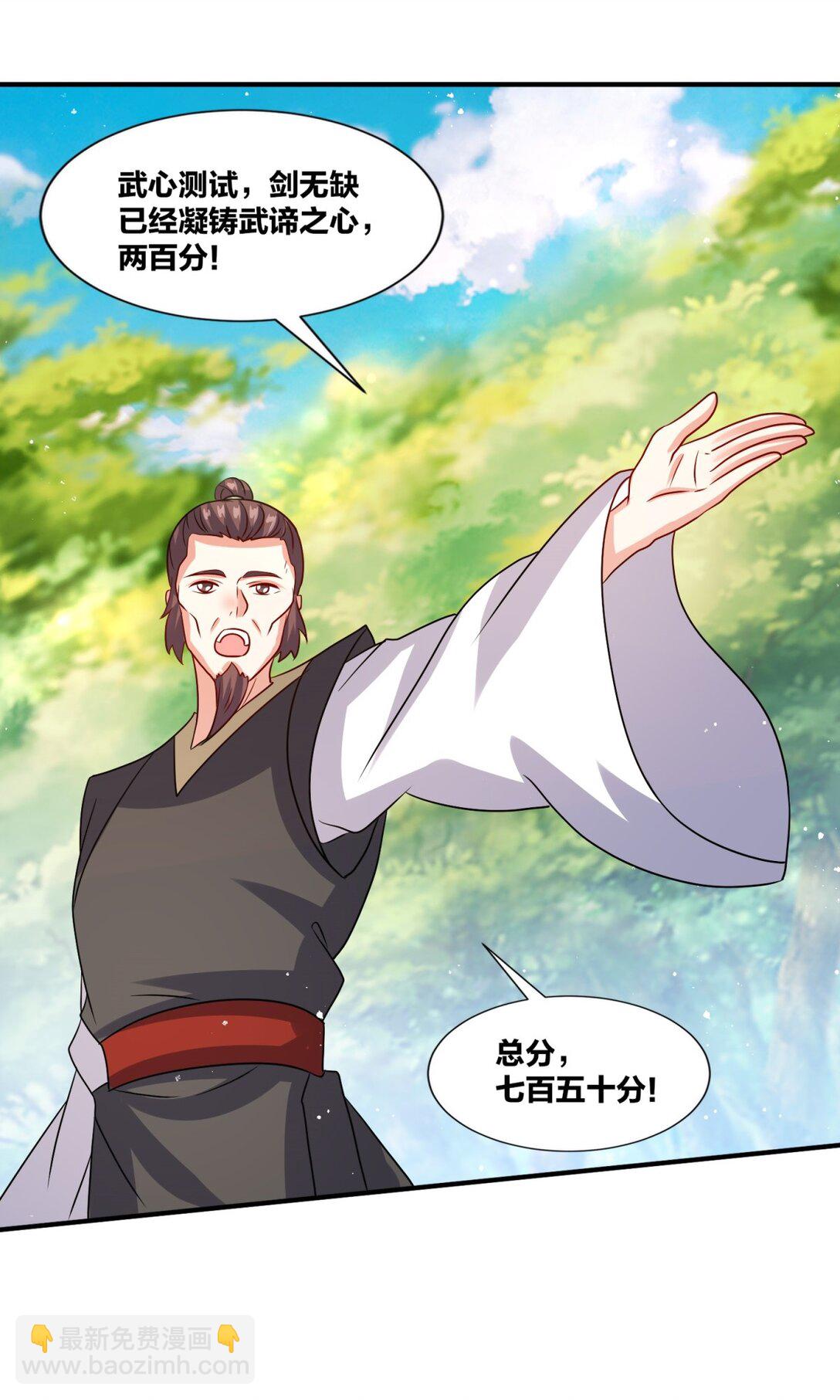 247 天才超绝(1/2)-第251话