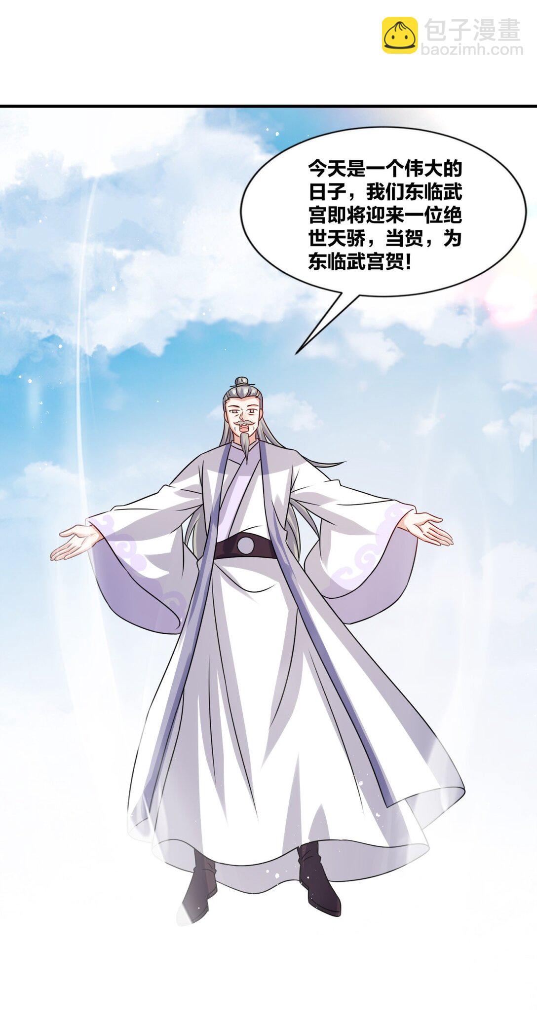 247 天才超绝(1/2)-第251话