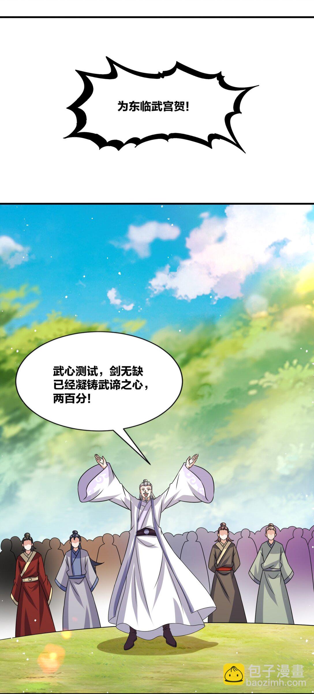 247 天才超绝(1/2)-第251话