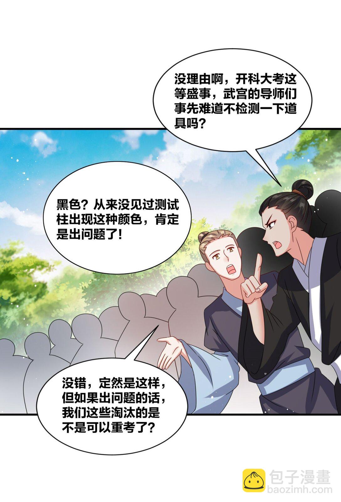 247 天才超绝(1/2)-第251话