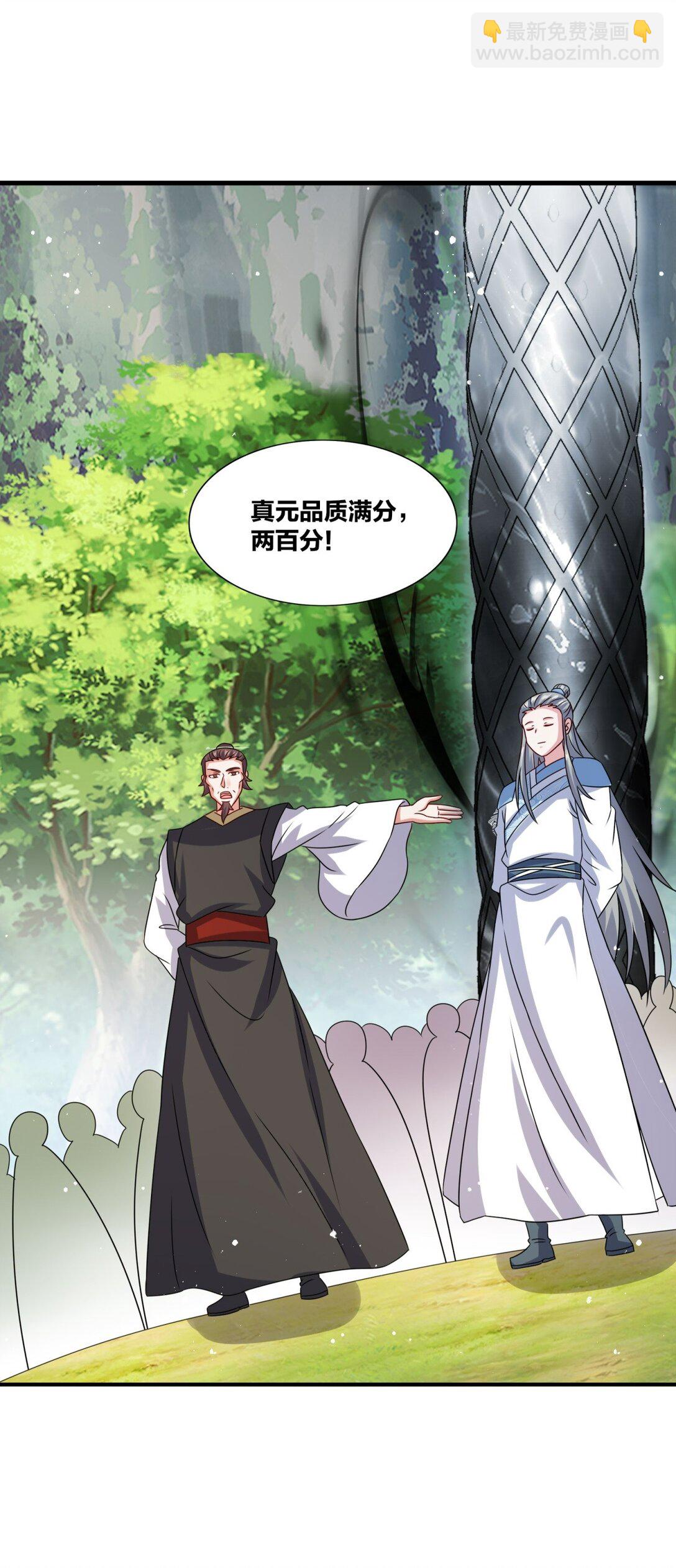 247 天才超绝(1/2)-第251话